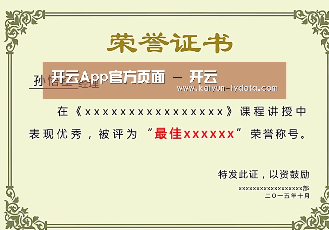 荣誉证书一